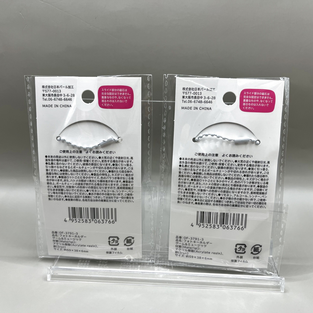 セリア フォトキーホルダー ゲーム　ミュージック