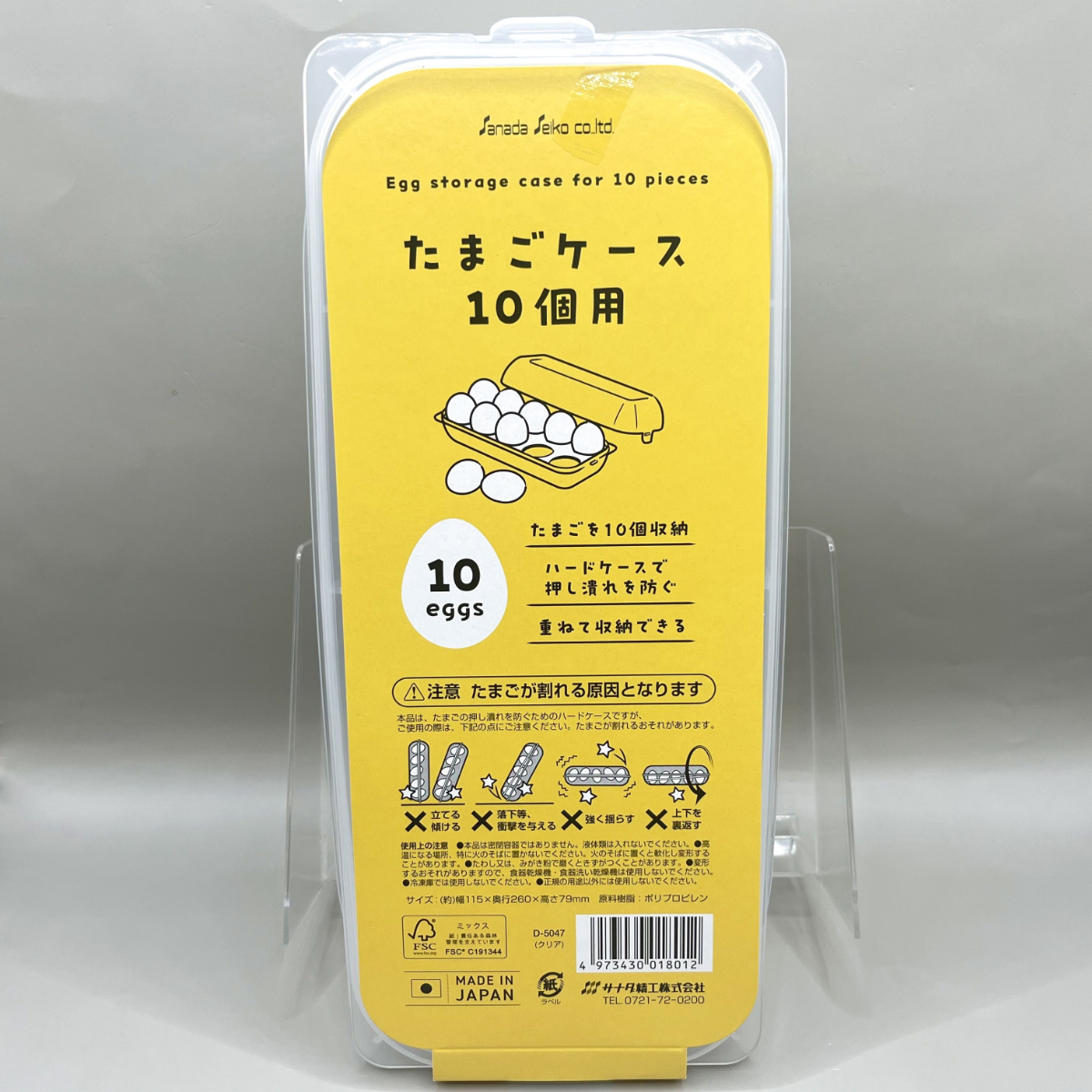 セリア たまごケース 10個用