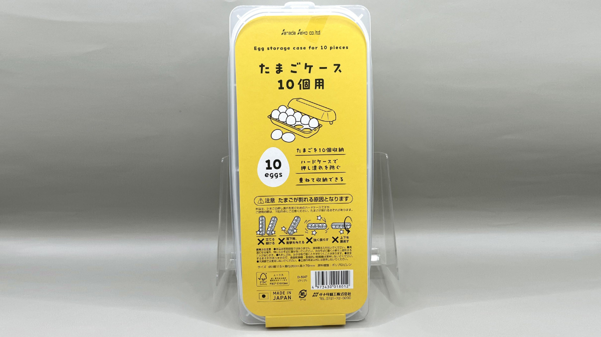 セリア たまごケース 10個用