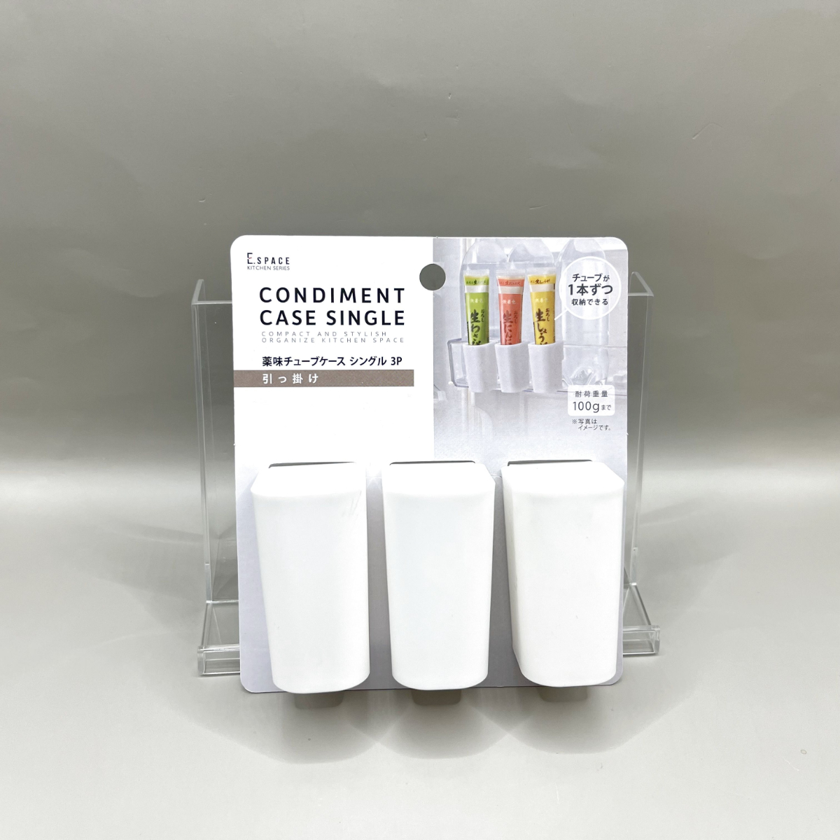 キャンドゥ 薬味チューブケース シングル