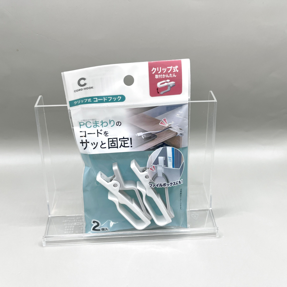 セリア クリップ式コードフック