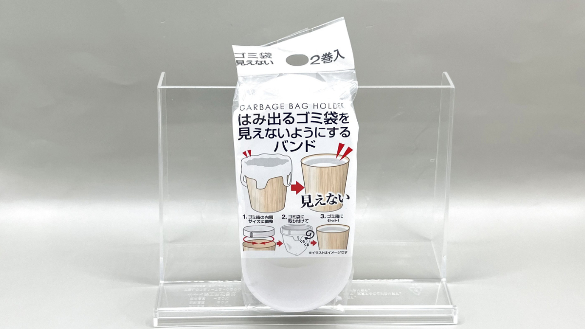 キャンドゥ はみ出るゴミ袋