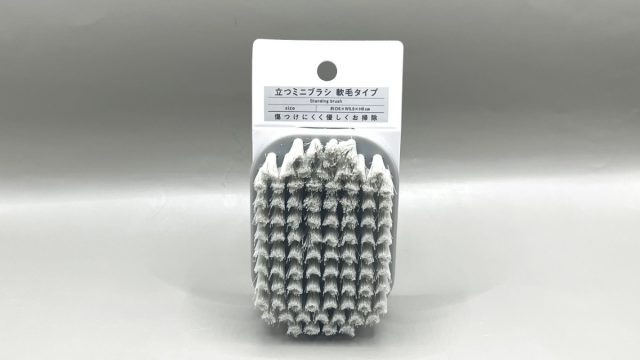 セリア 立つミニブラシ 軟毛タイプ