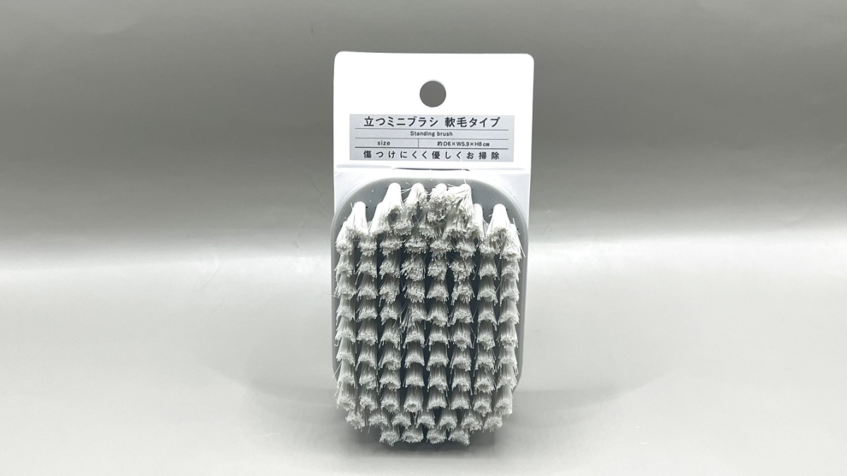 セリア 立つミニブラシ 軟毛タイプ