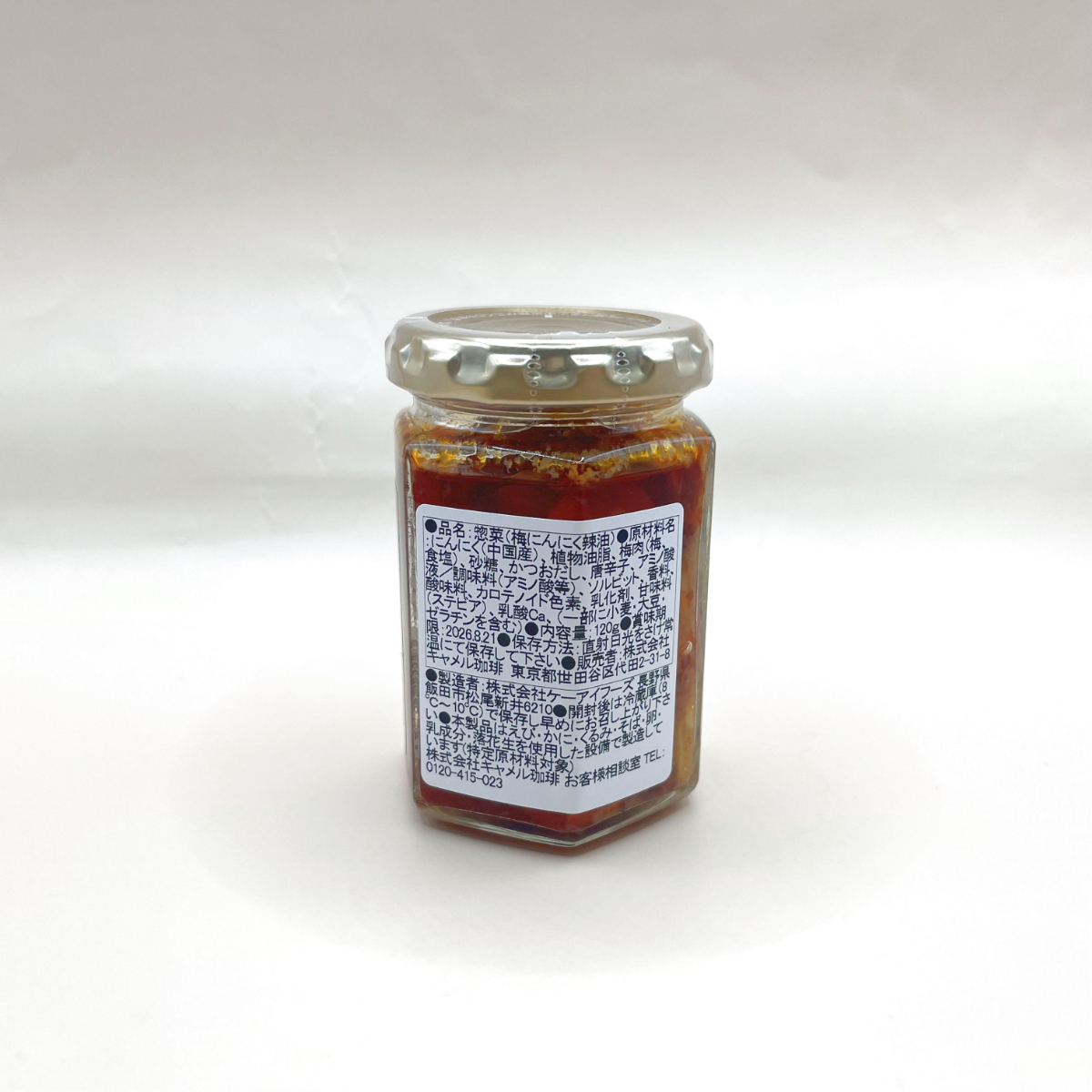 カルディ 梅にんにく辣油