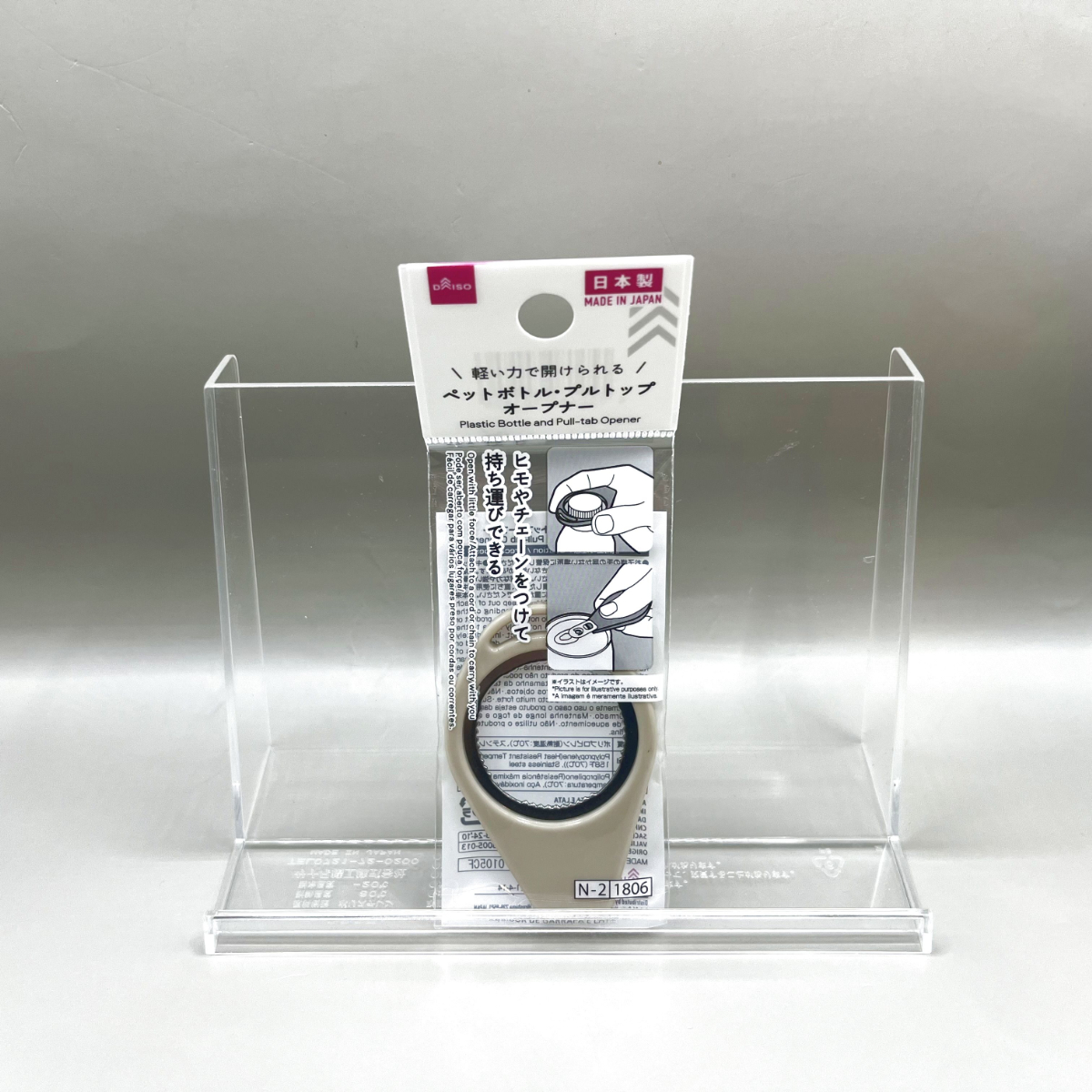 ダイソー ペットボトル プルトップオープナー