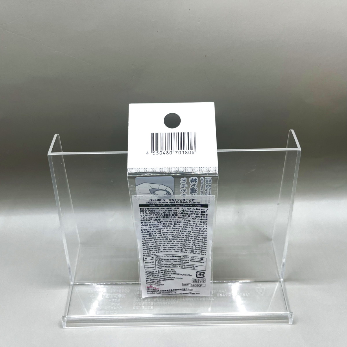 ダイソー ペットボトル プルトップオープナー