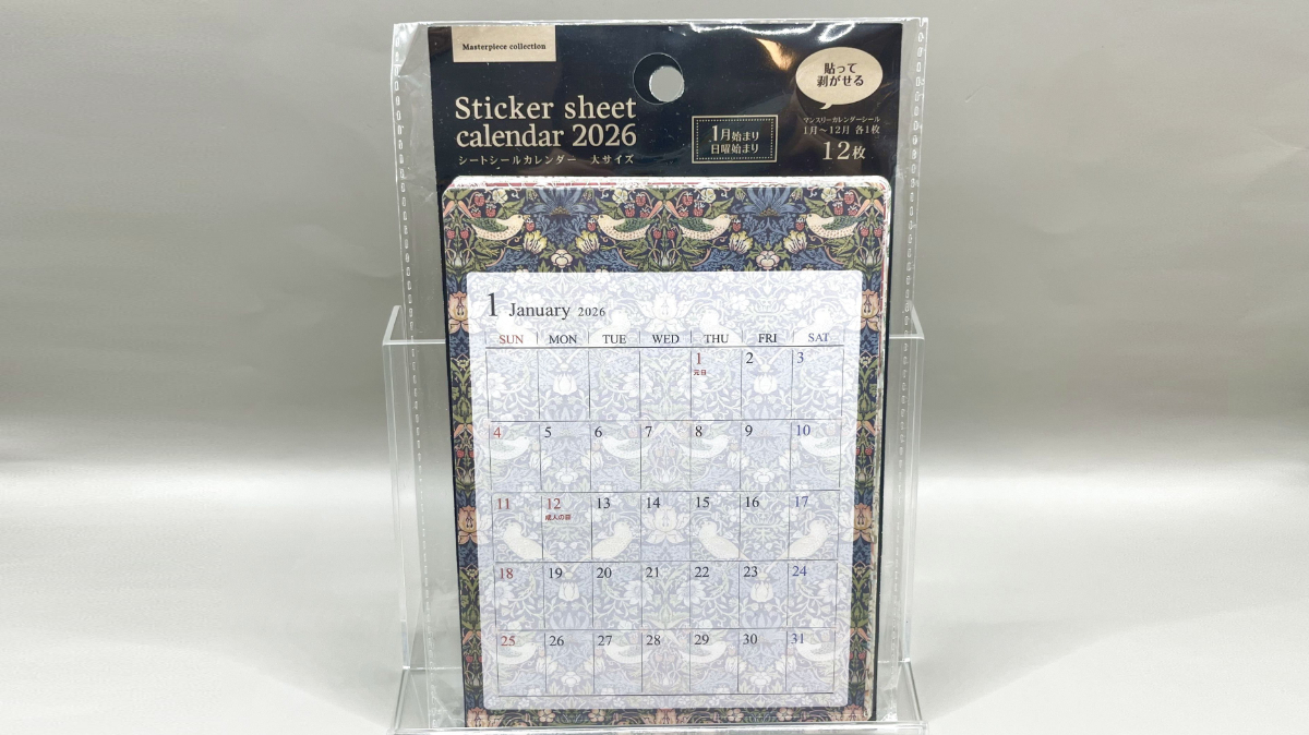 セリア ウィリアムモリス シール カレンダー 2026