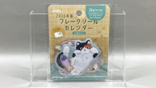 セリア 猫 にゃんこフレークシールカレンダー