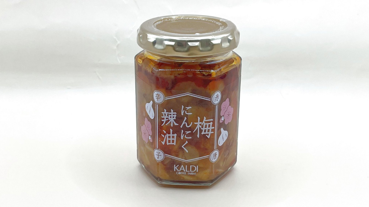 カルディ 梅にんにく辣油