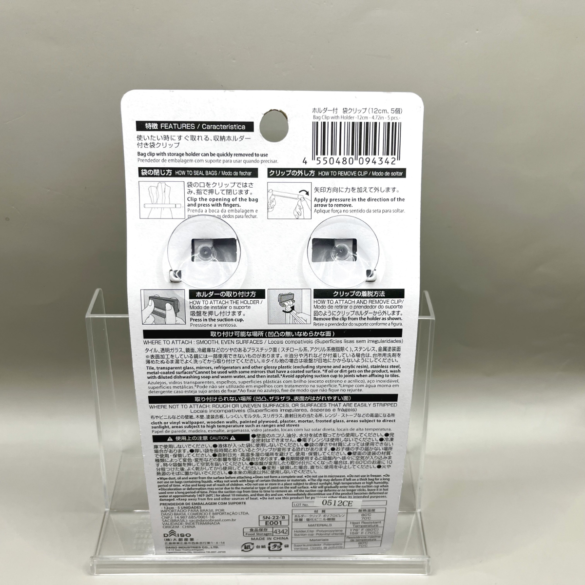 ダイソー ホルダー付き袋クリップ jan