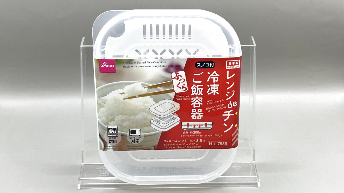 ダイソー 冷凍ご飯 容器