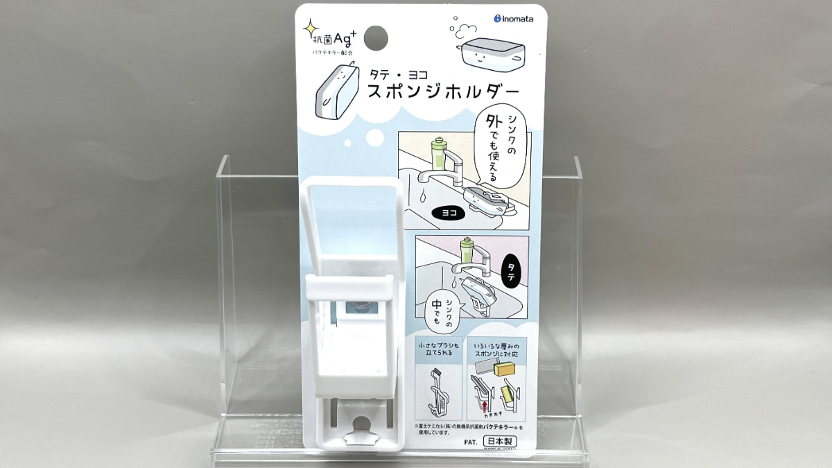 ダイソー タテ・ヨコ スポンジホルダー