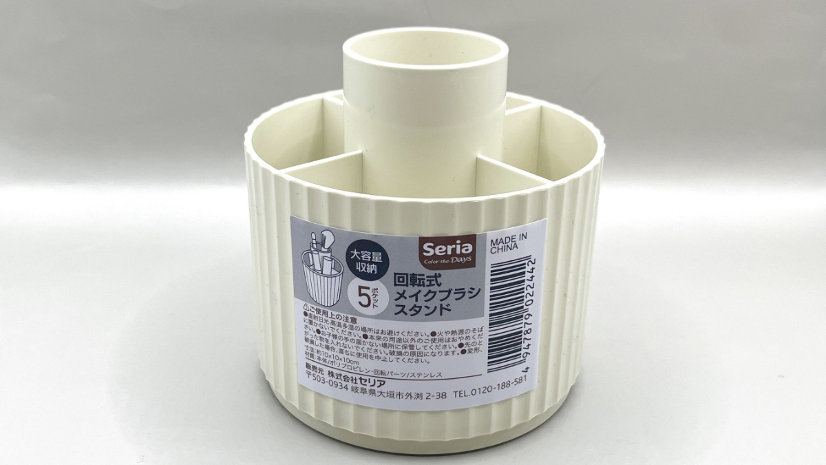 セリア 回転式 メイク スタンド