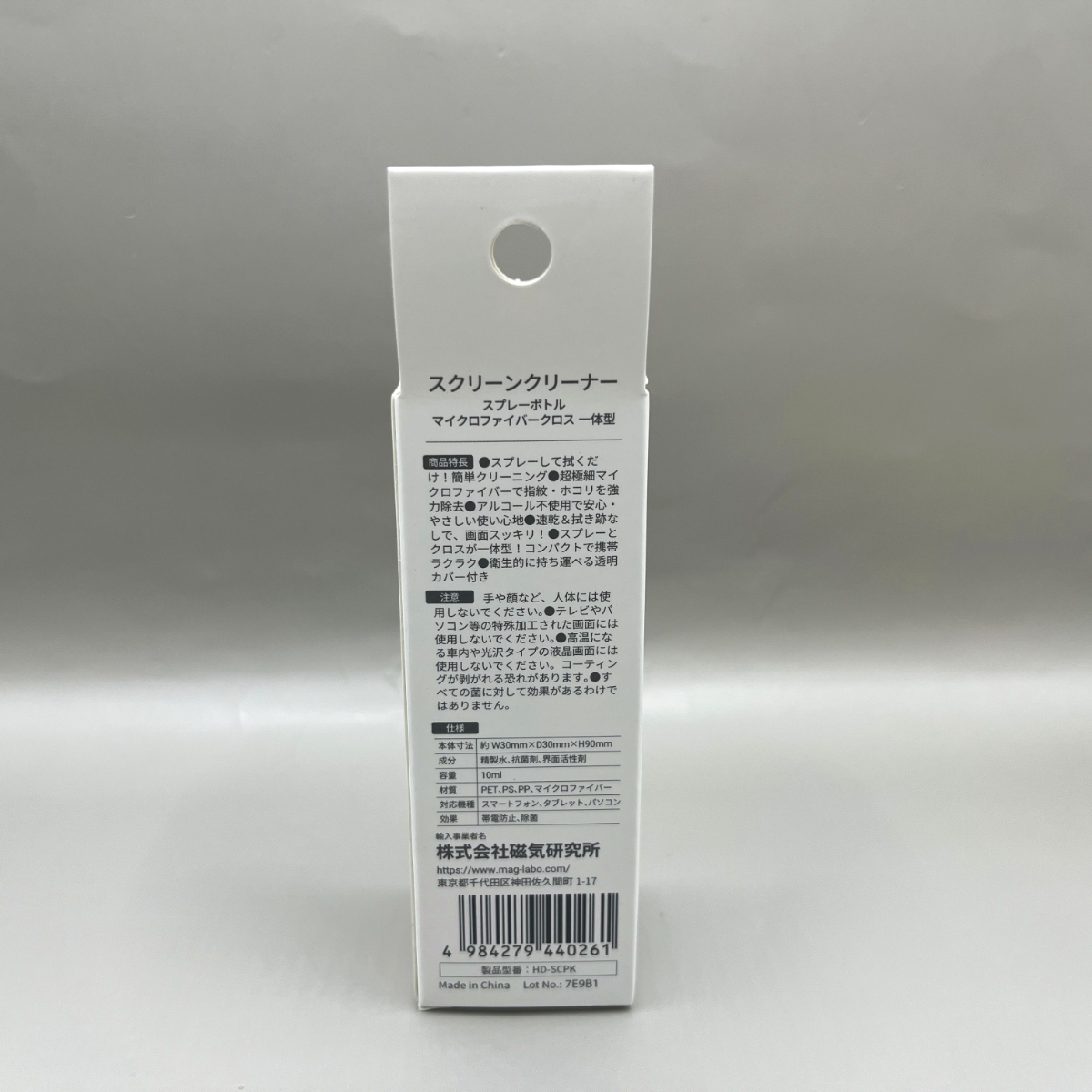 ダイソー スクリーンクリーナー jan