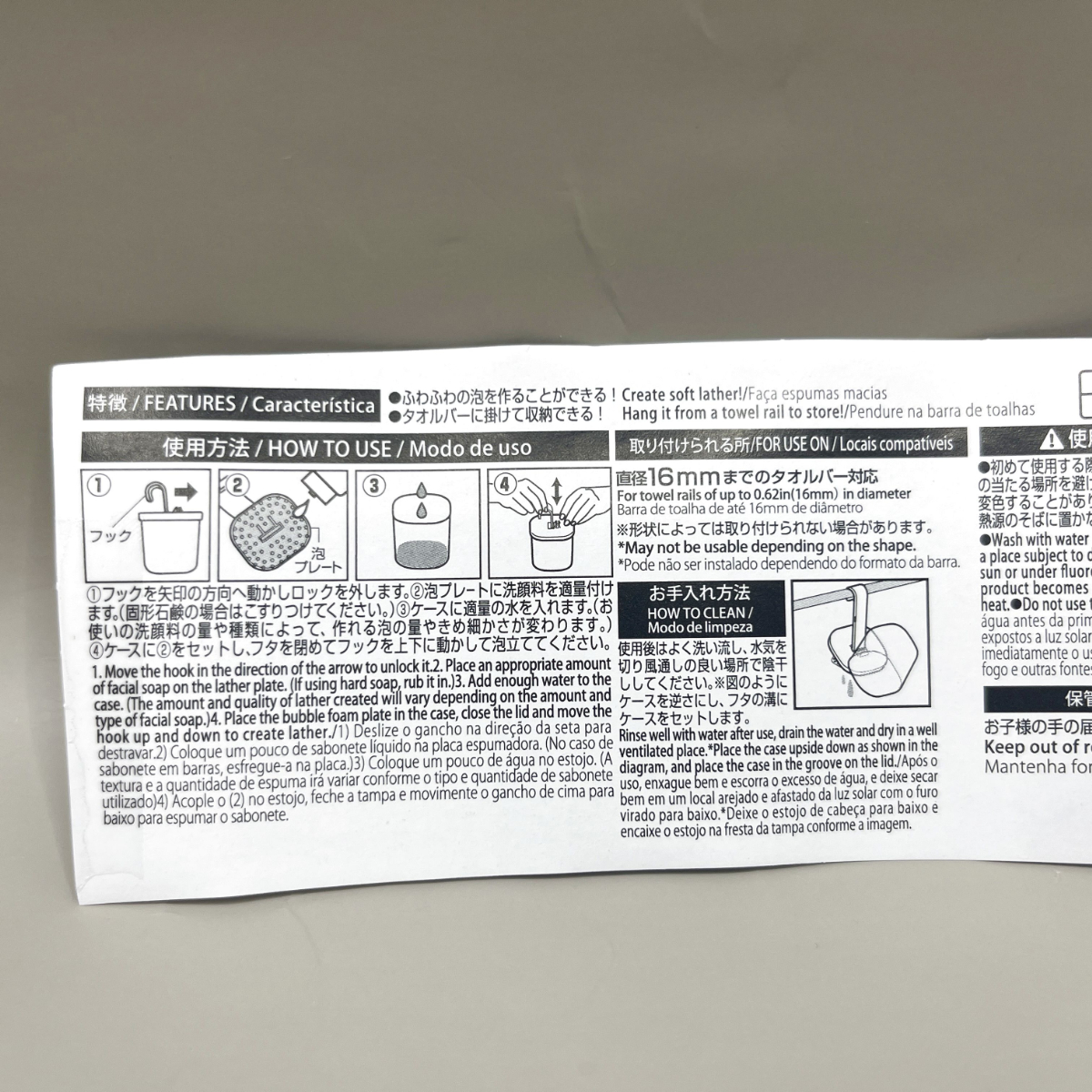 ダイソー タオルバーに掛けられる洗顔泡立てフォーマー 説明書