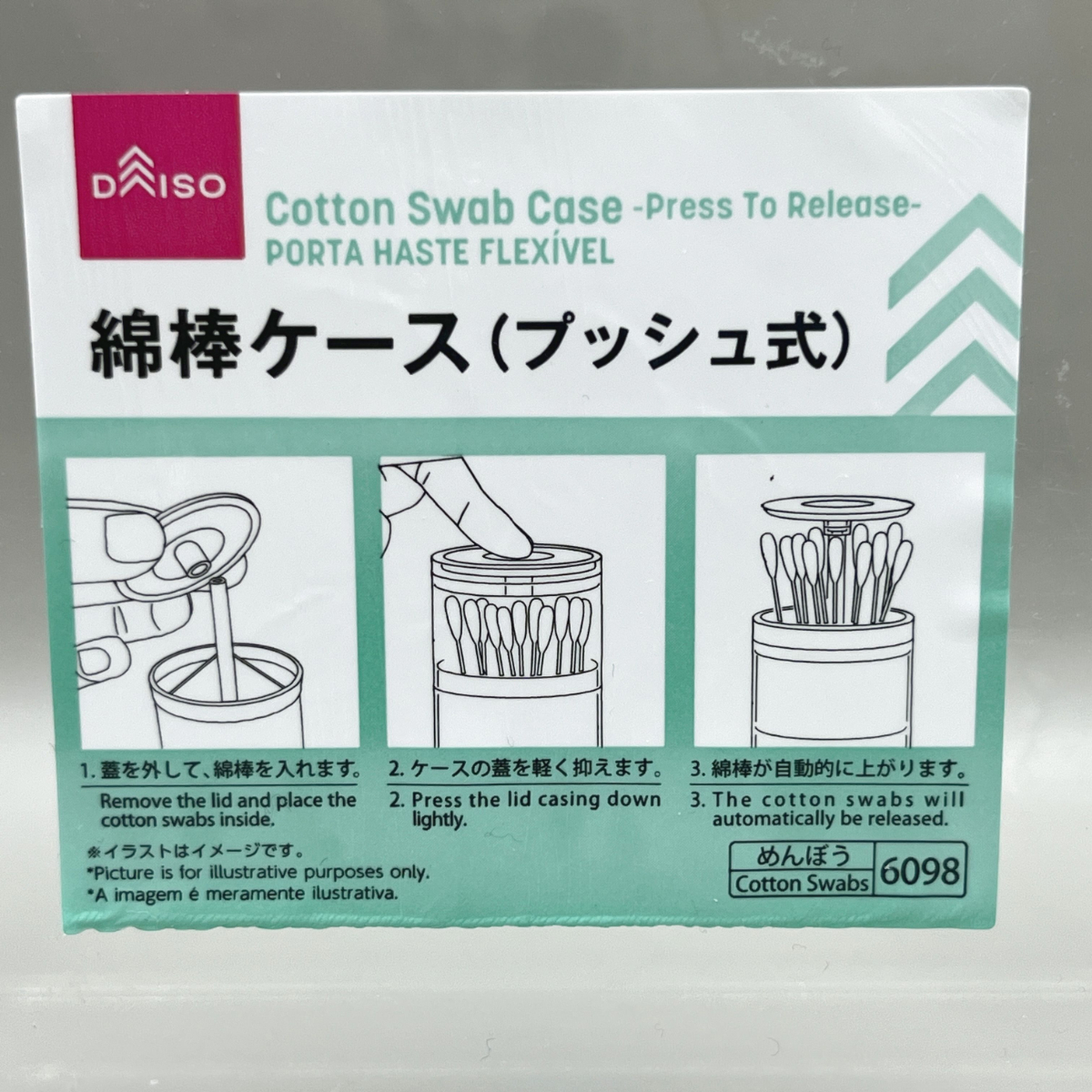 ダイソー 綿棒ケース プッシュ式 使い方
