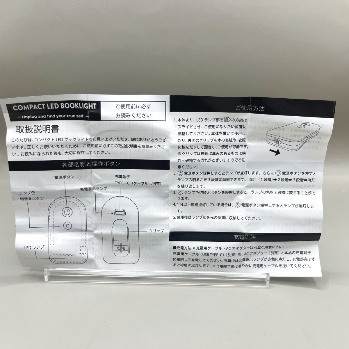 3coins ブックライト 説明書