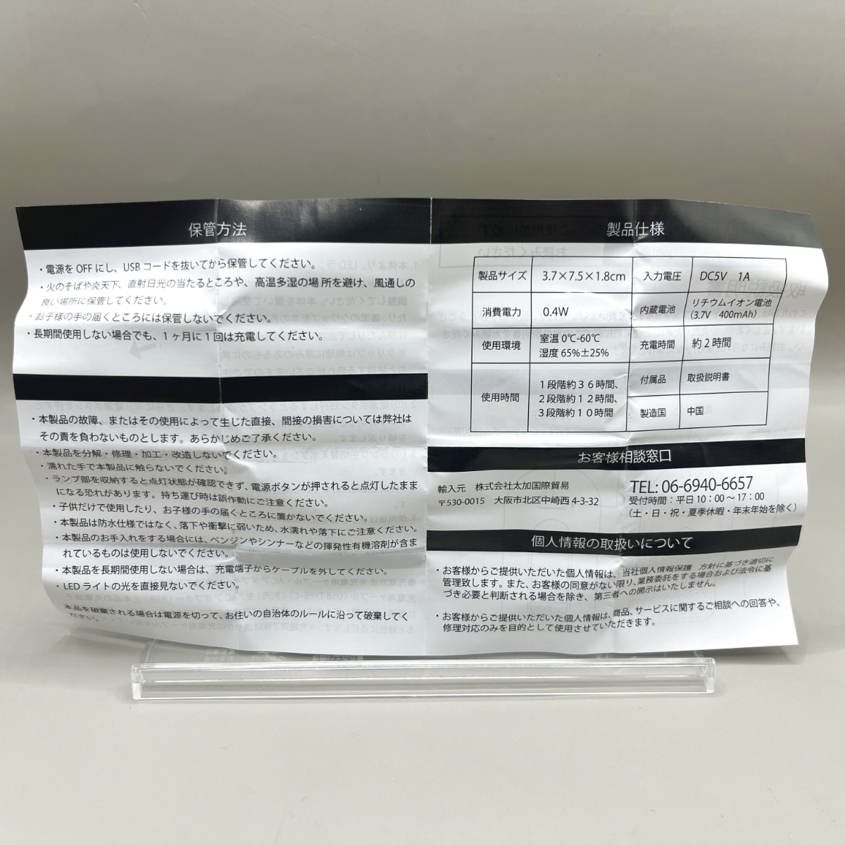 3coins ブックライト 使い方