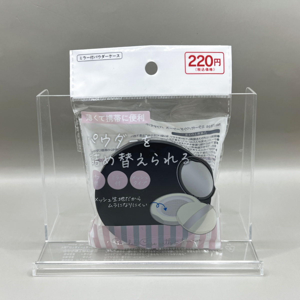 ダイソー ミラー付パウダーケース パフ1Pセット