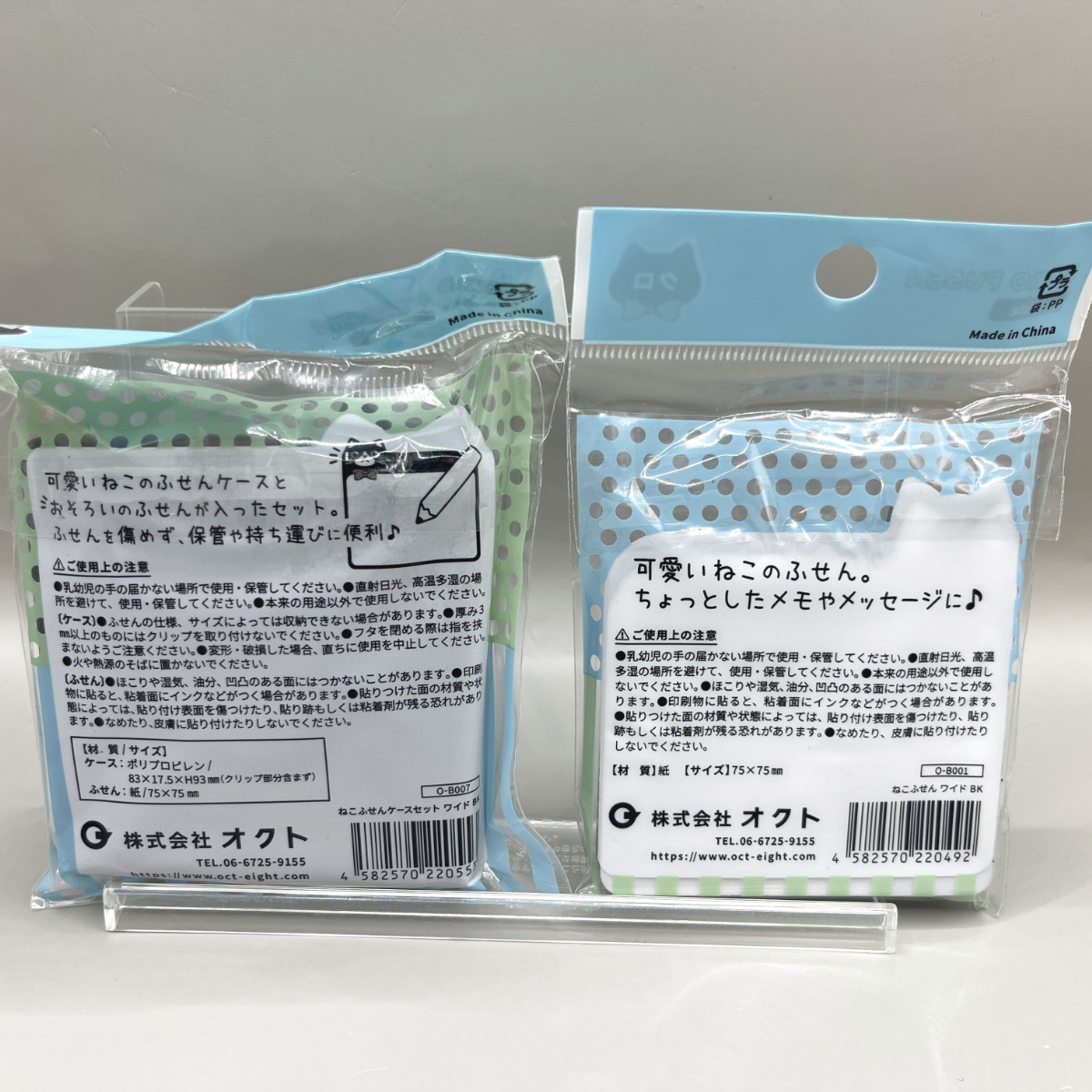 ダイソー ねこふせんケース ワイド jan