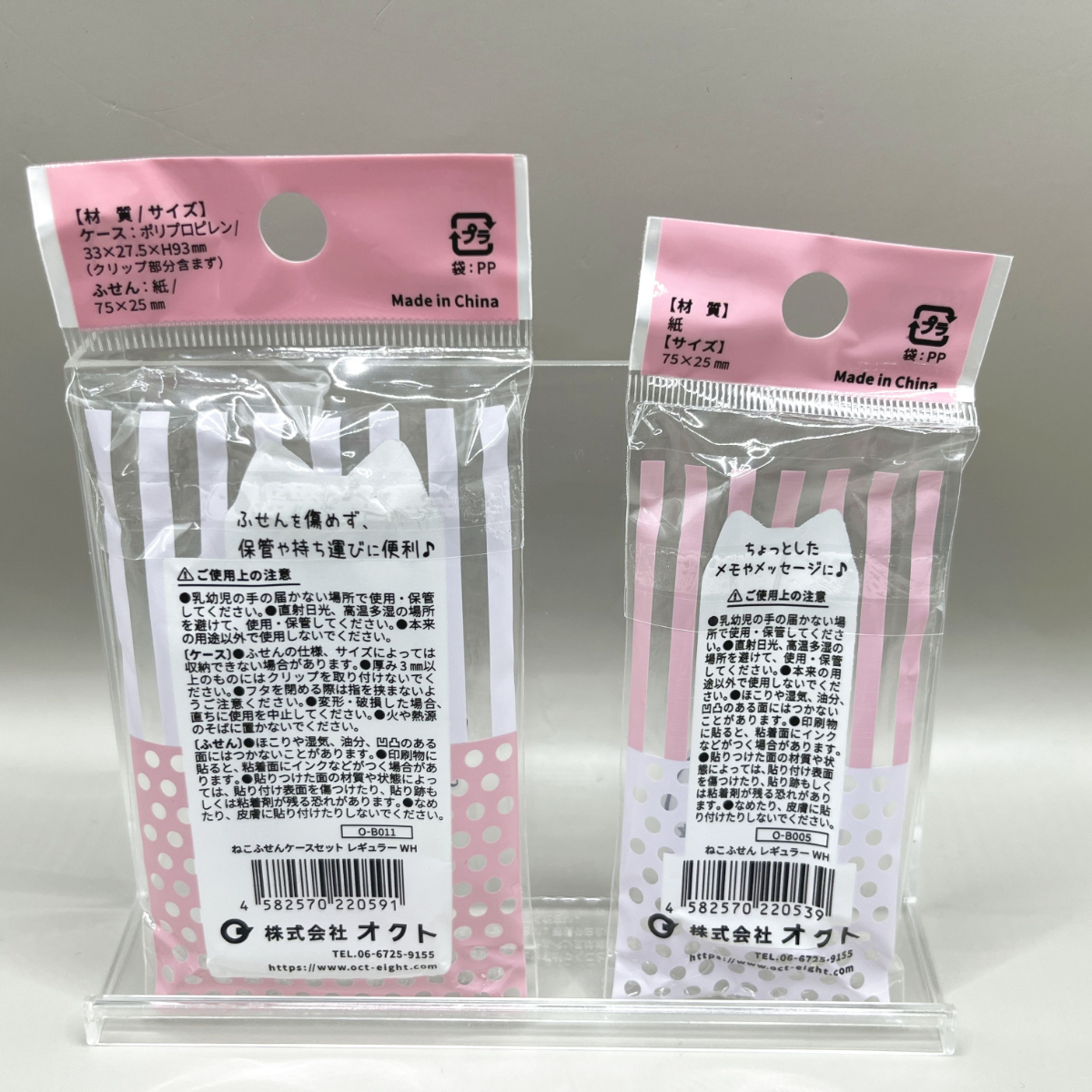 ダイソー ねこふせんケース レギュラー jan