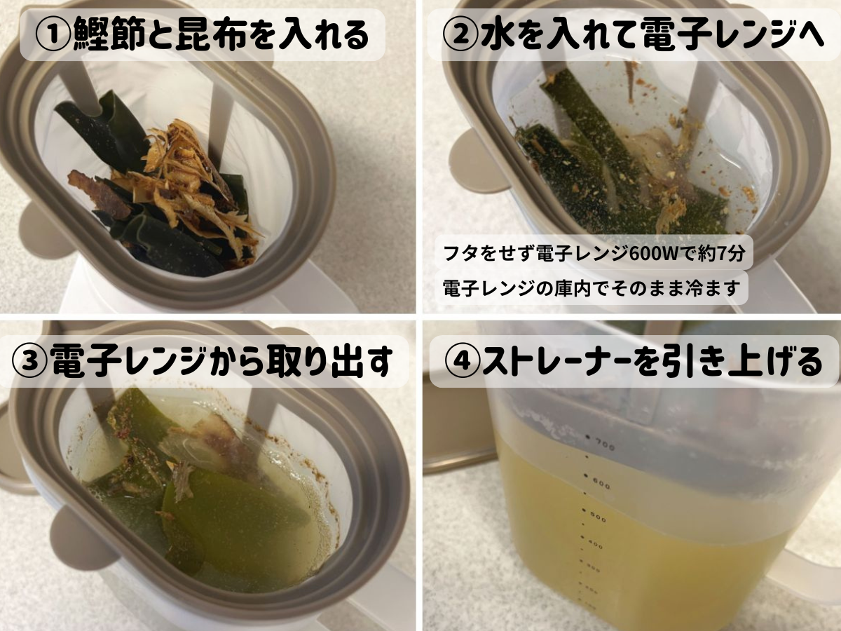 スリーコインズ だしポット 使い方