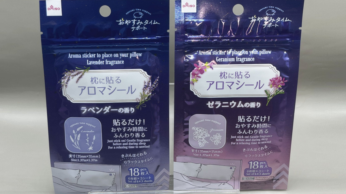 ダイソー 枕に貼るアロマシール