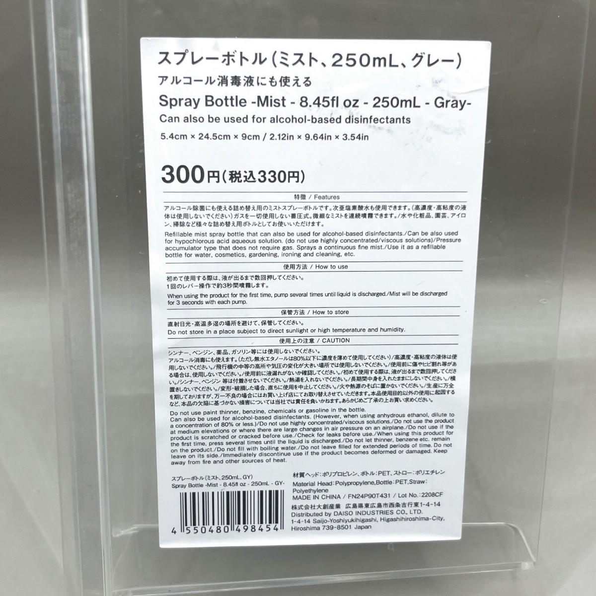スタンダードプロダクツ スプレーボトル ミスト 化粧水 jan