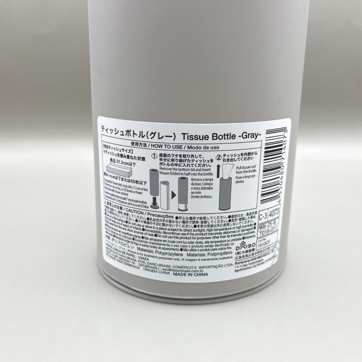 ダイソー ティッシュボトル グレー jan