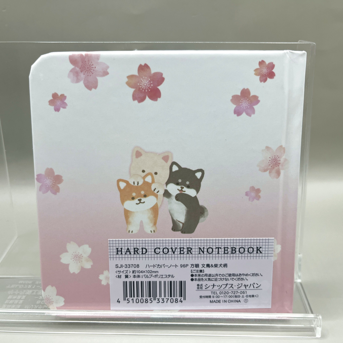 2026春 キャンドゥ 桜 柴犬 ハードカバー ノート jan