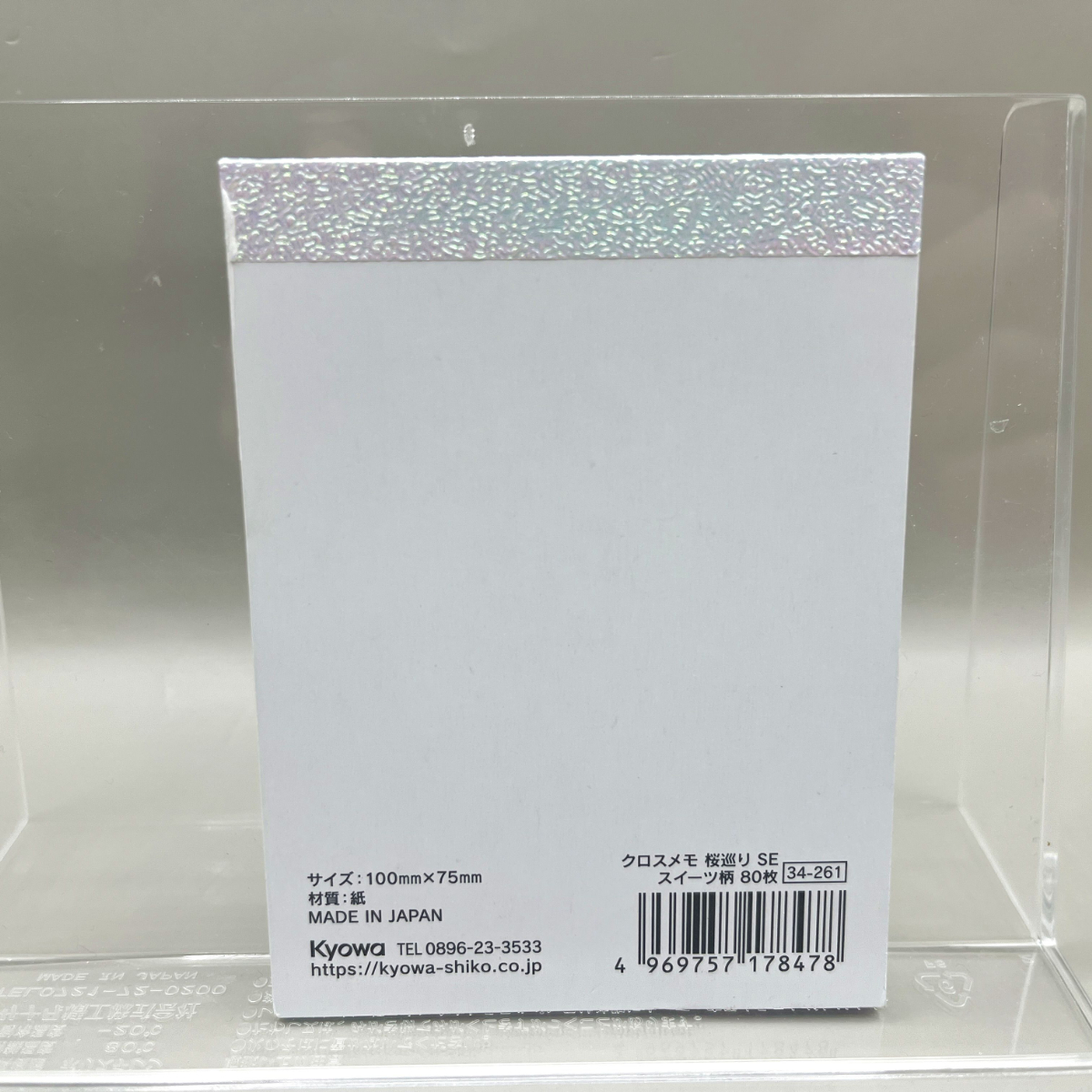 2026春 キャンドゥ 桜 猫 メモ jan