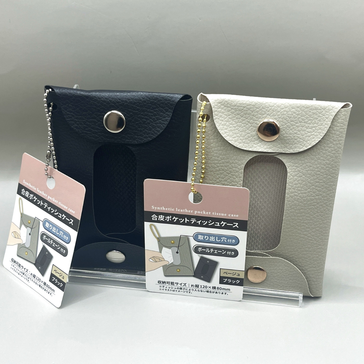 キャンドゥ 合皮ポケットティッシュケース