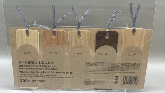 5つの樹種の木製しおり