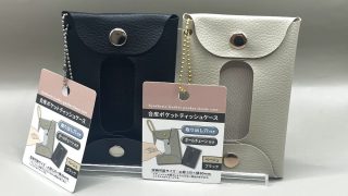 キャンドゥ 合皮ポケットティッシュケース