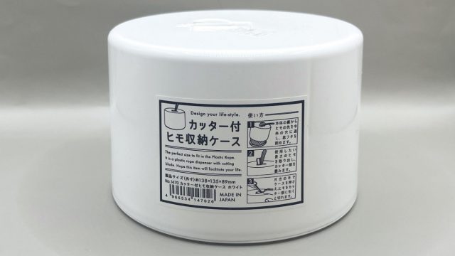 セリア カッター付ヒモ収納ケース