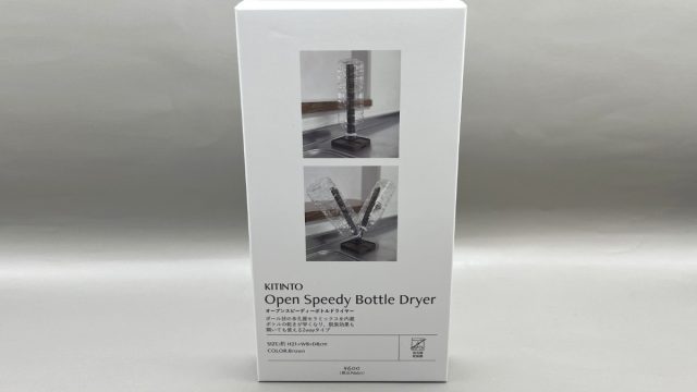 3COINS オープンスピーディーボトルドライヤー