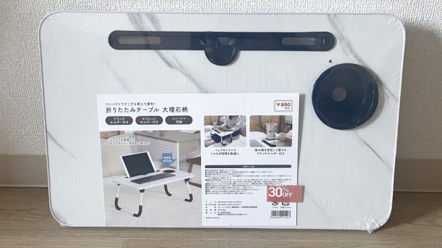 キャンドゥ 折りたたみテーブル 大理石