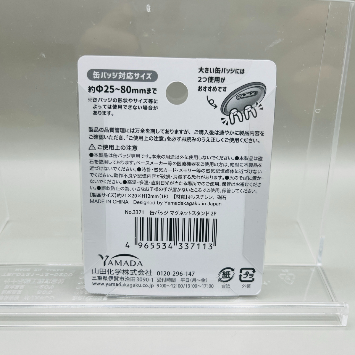 セリア 缶バッジマグネットスタンド jan
