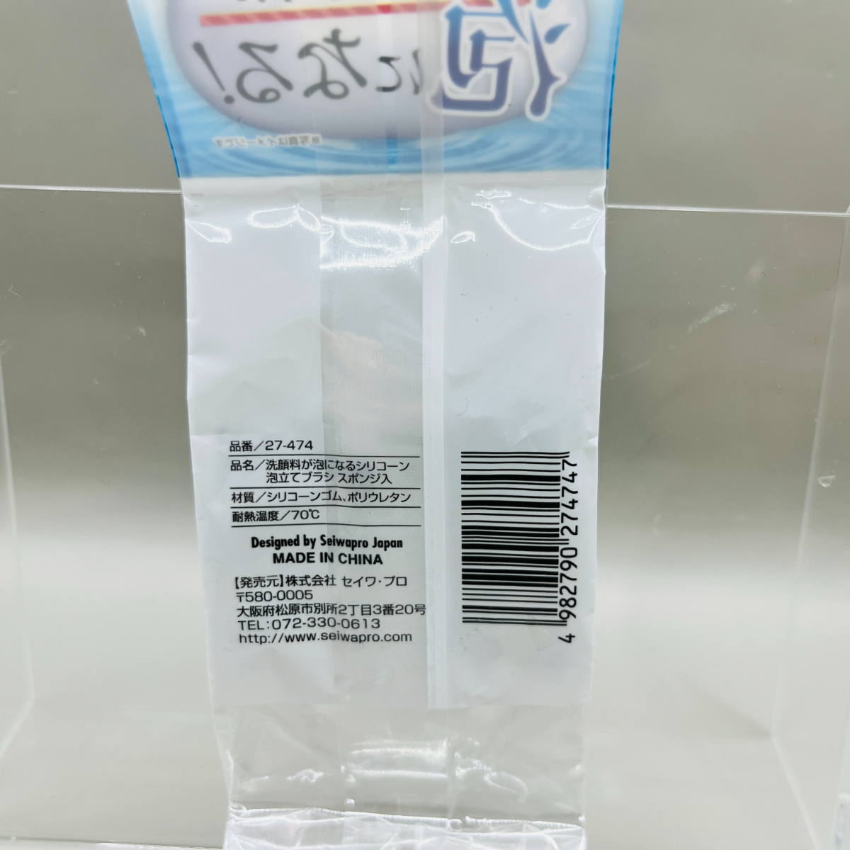 キャンドゥ 洗顔料が泡になるシリコーン泡立てブラシ jan