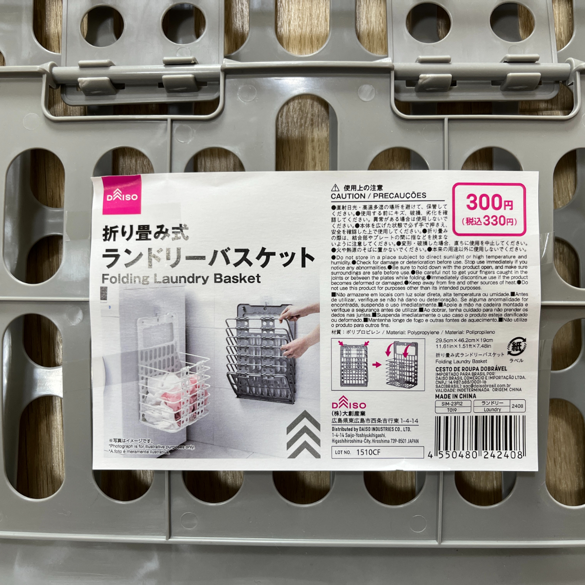 ダイソー 折り畳み式ランドリーバスケット jan