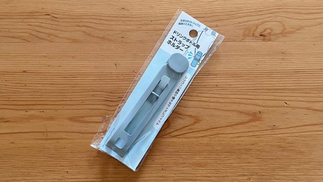 セリア ドリンクボトル用ストラップホルダー
